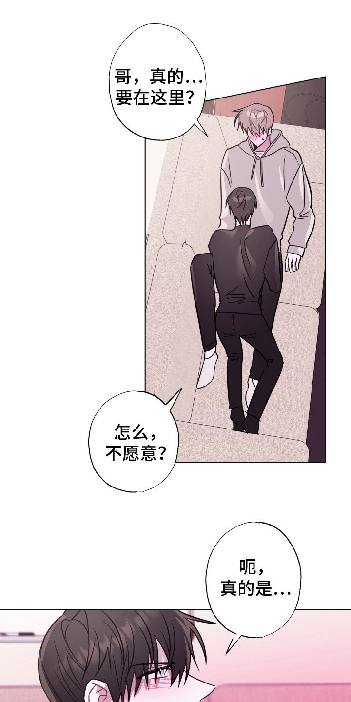 《吻你的人》漫画最新章节第11章： 付诸行动 免费下拉式在线观看章节第【10】张图片