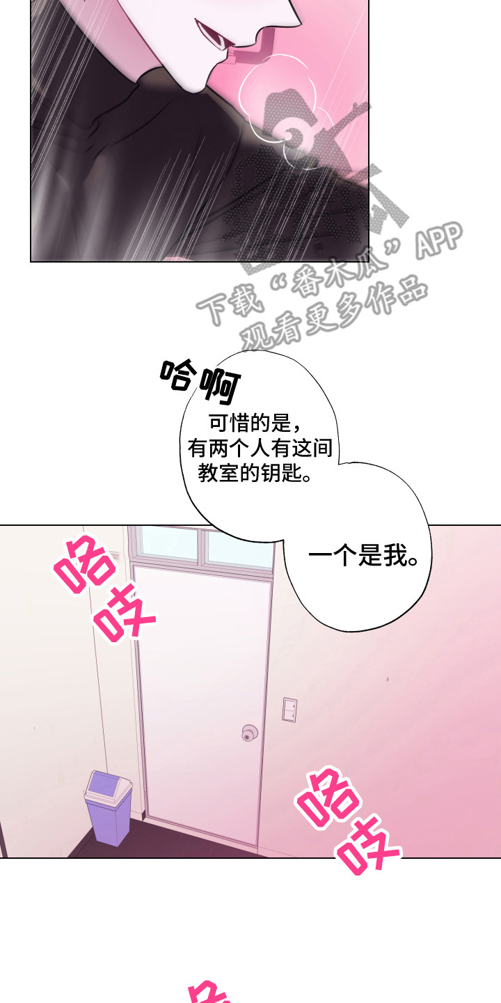 《吻你的人》漫画最新章节第13章：还挺可爱 免费下拉式在线观看章节第【3】张图片