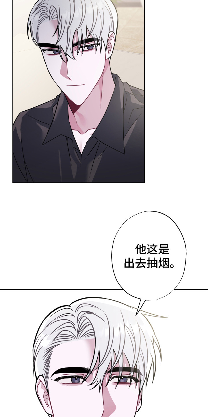 《吻你的人》漫画最新章节第15章：另一位成员免费下拉式在线观看章节第【7】张图片