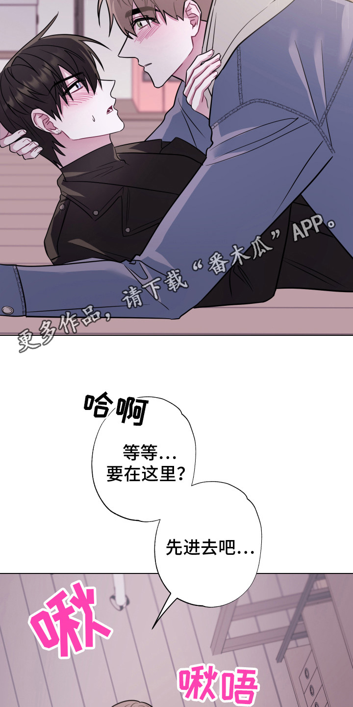 《吻你的人》漫画最新章节第18章：去你家 免费下拉式在线观看章节第【9】张图片