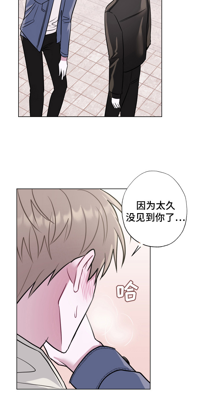 《吻你的人》漫画最新章节第18章：去你家 免费下拉式在线观看章节第【18】张图片