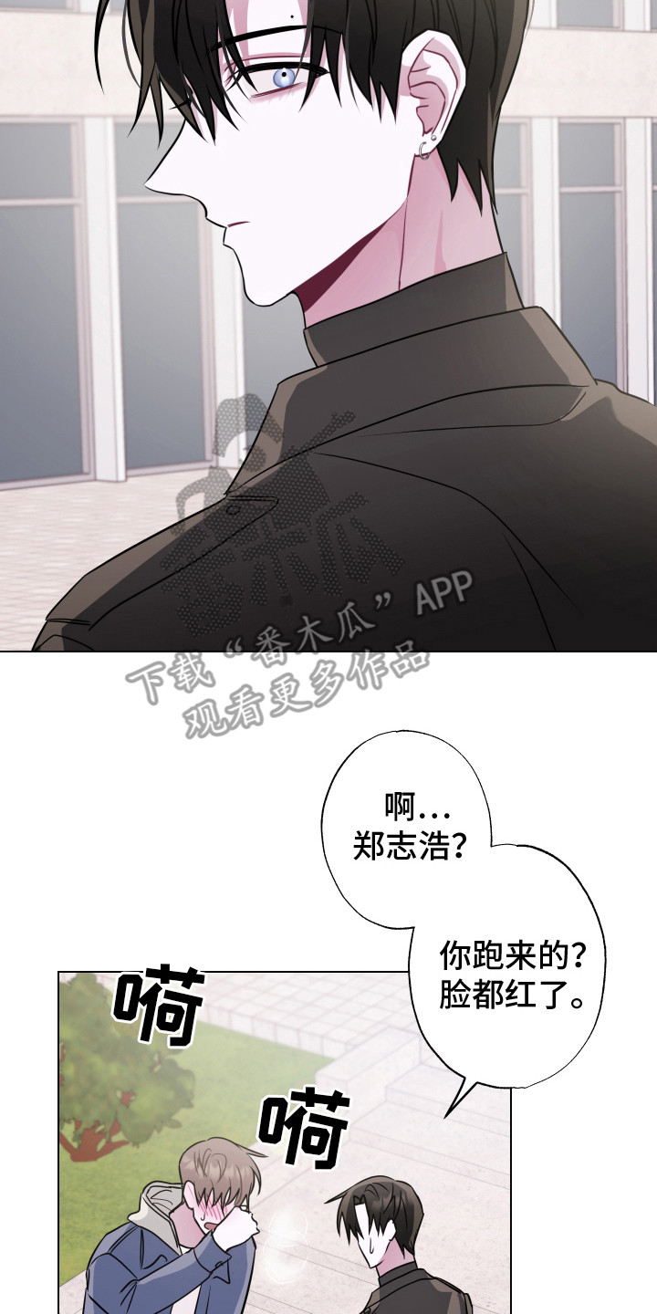 《吻你的人》漫画最新章节第18章：去你家 免费下拉式在线观看章节第【19】张图片