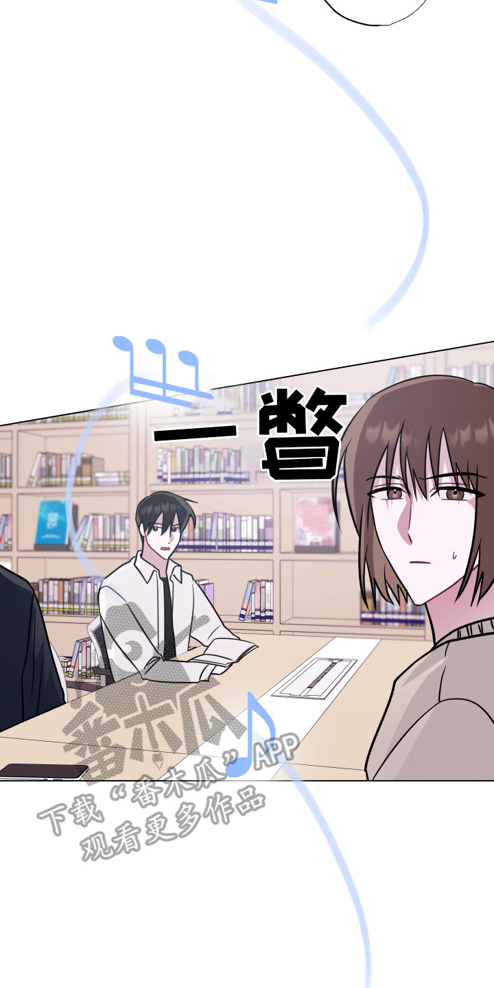 《吻你的人》漫画最新章节第21章：无视免费下拉式在线观看章节第【2】张图片