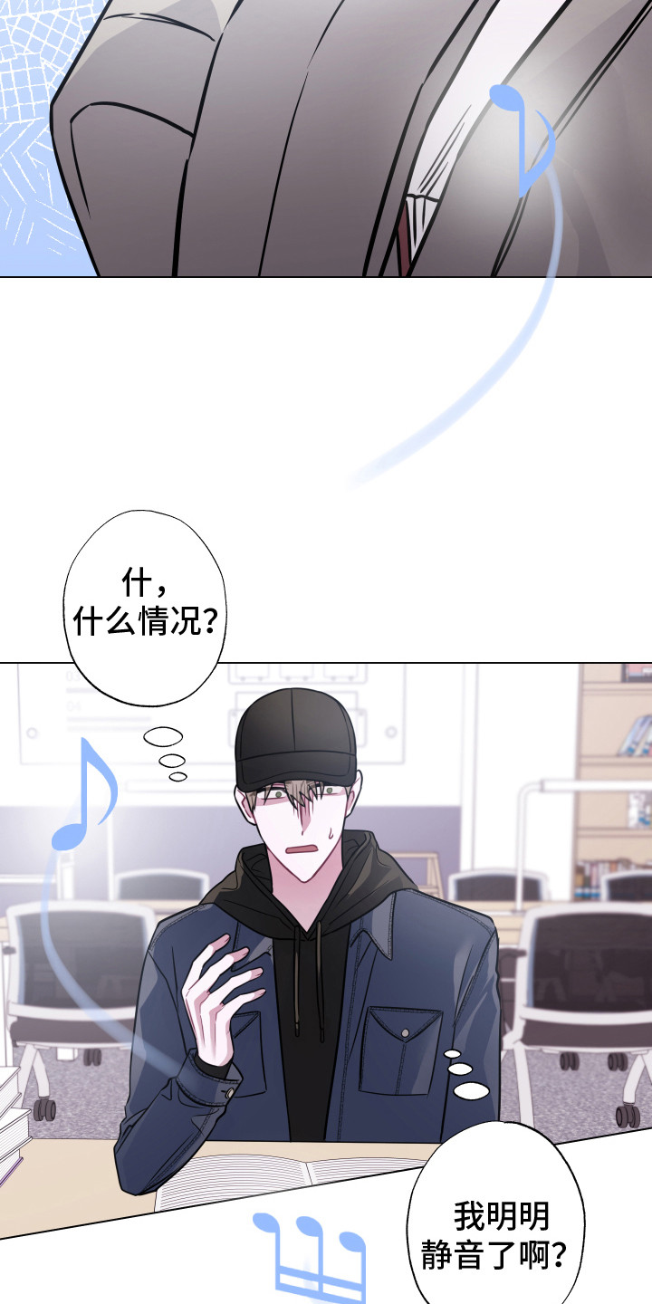 《吻你的人》漫画最新章节第21章：无视免费下拉式在线观看章节第【3】张图片