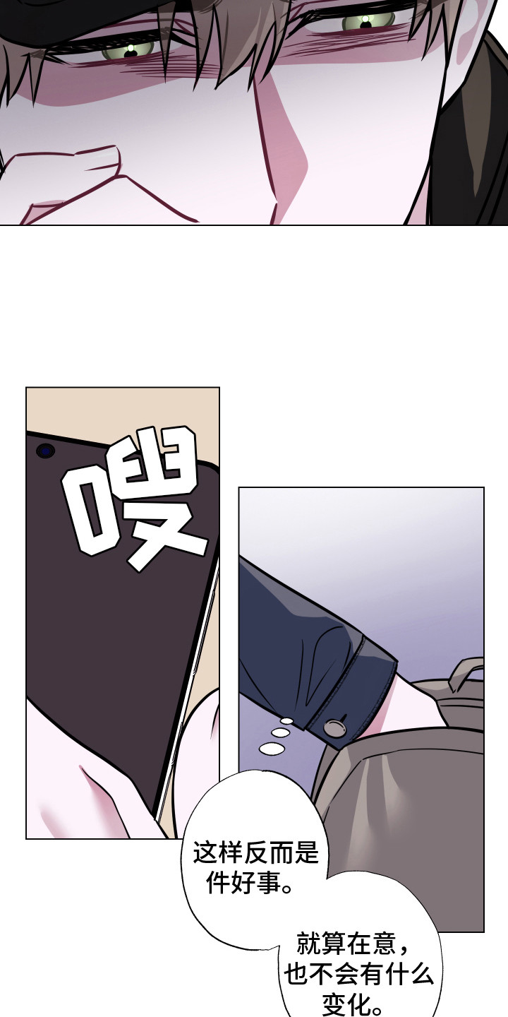 《吻你的人》漫画最新章节第21章：无视免费下拉式在线观看章节第【7】张图片