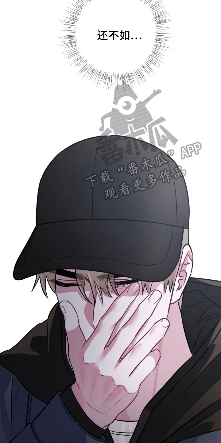 《吻你的人》漫画最新章节第21章：无视免费下拉式在线观看章节第【5】张图片