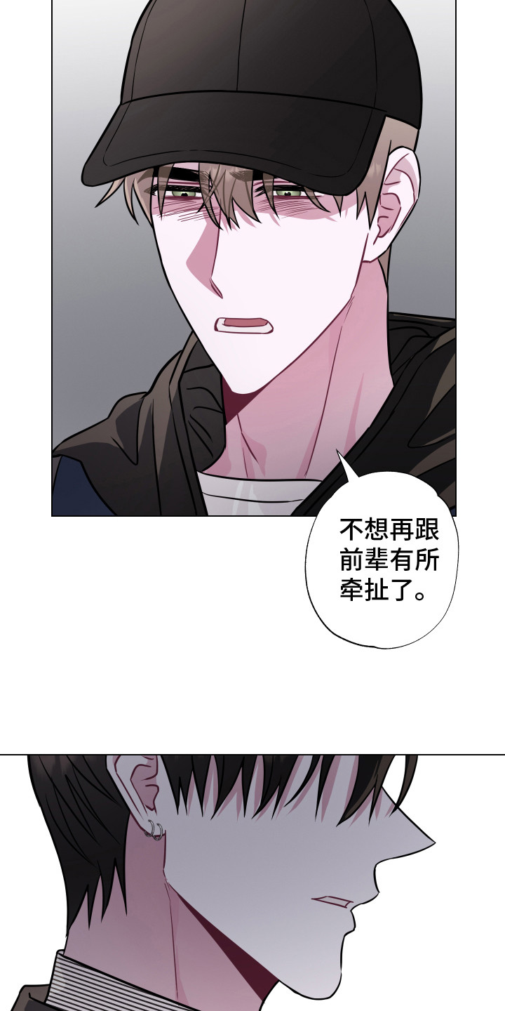 《吻你的人》漫画最新章节第22章：无话可说免费下拉式在线观看章节第【10】张图片