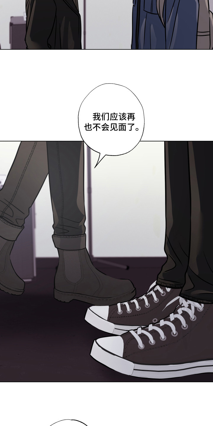 《吻你的人》漫画最新章节第22章：无话可说免费下拉式在线观看章节第【4】张图片