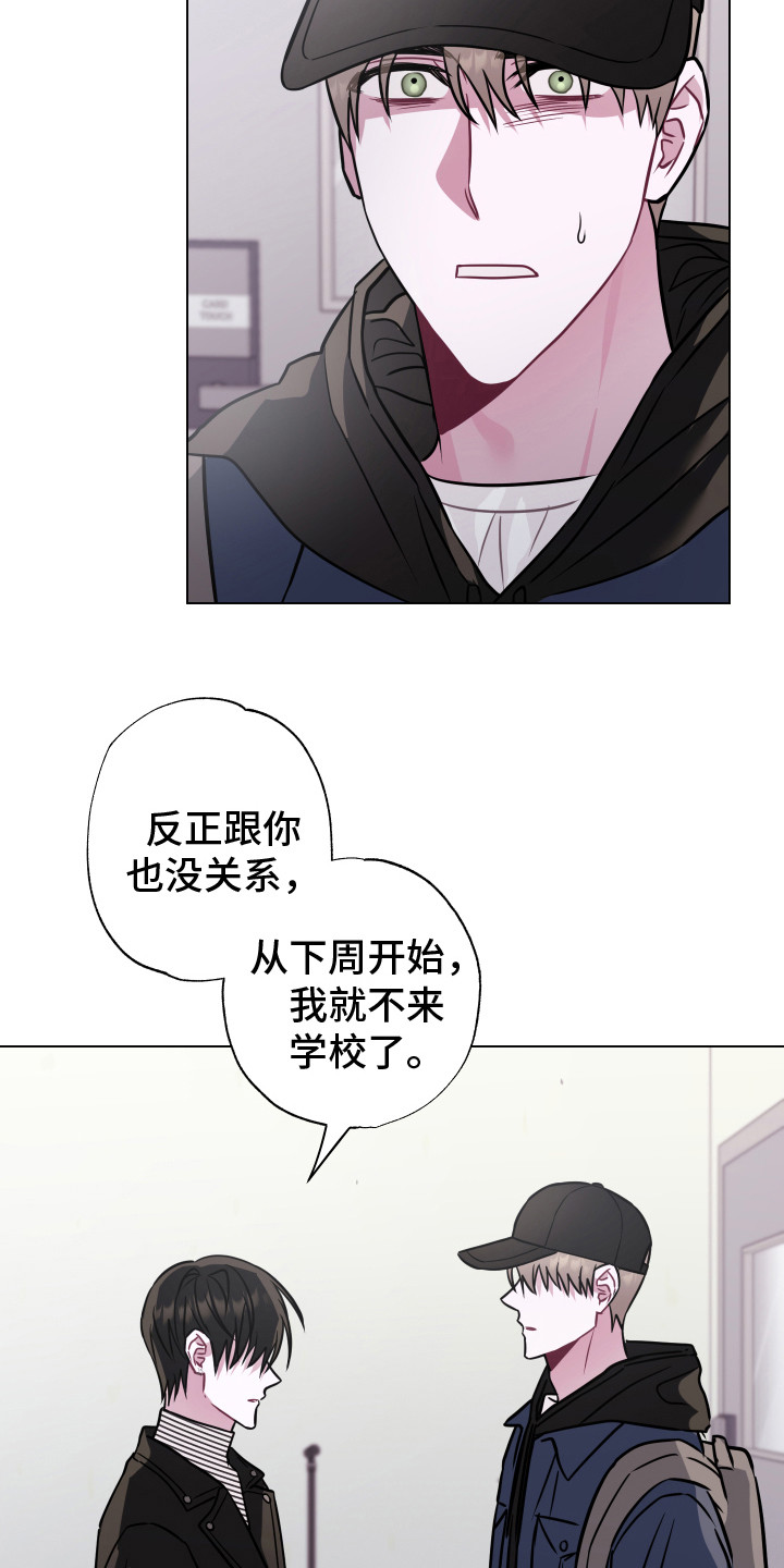 《吻你的人》漫画最新章节第22章：无话可说免费下拉式在线观看章节第【5】张图片