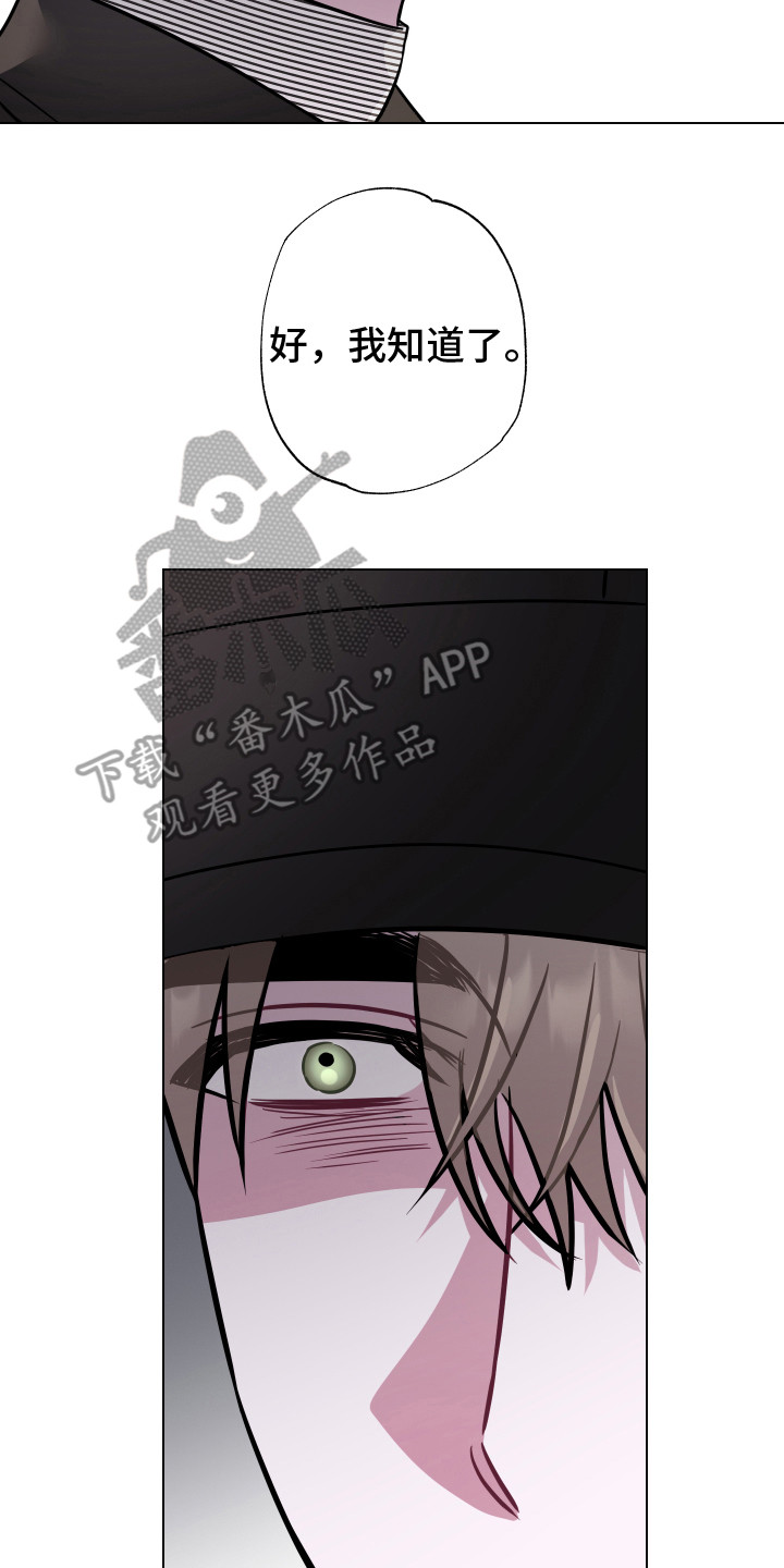 《吻你的人》漫画最新章节第22章：无话可说免费下拉式在线观看章节第【9】张图片