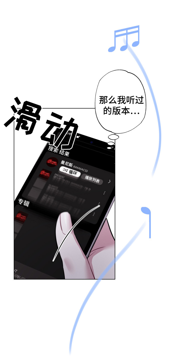 《吻你的人》漫画最新章节第23章： 新版本免费下拉式在线观看章节第【11】张图片