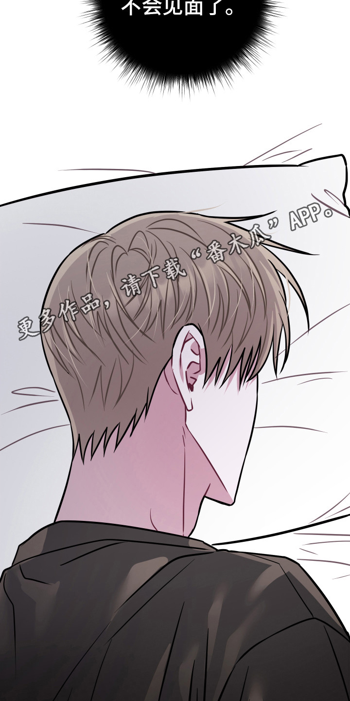 吻你的人-第23章： 新版本全彩韩漫标签