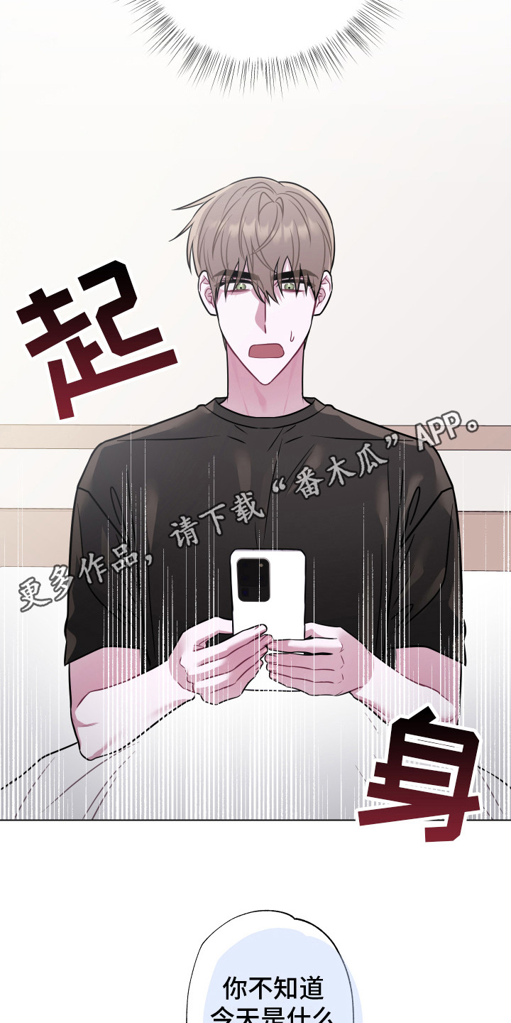 《吻你的人》漫画最新章节第23章： 新版本免费下拉式在线观看章节第【9】张图片