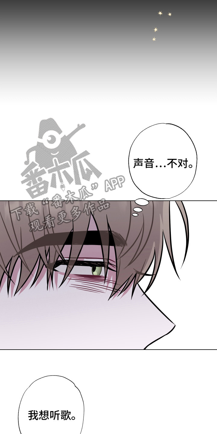 《吻你的人》漫画最新章节第23章： 新版本免费下拉式在线观看章节第【15】张图片