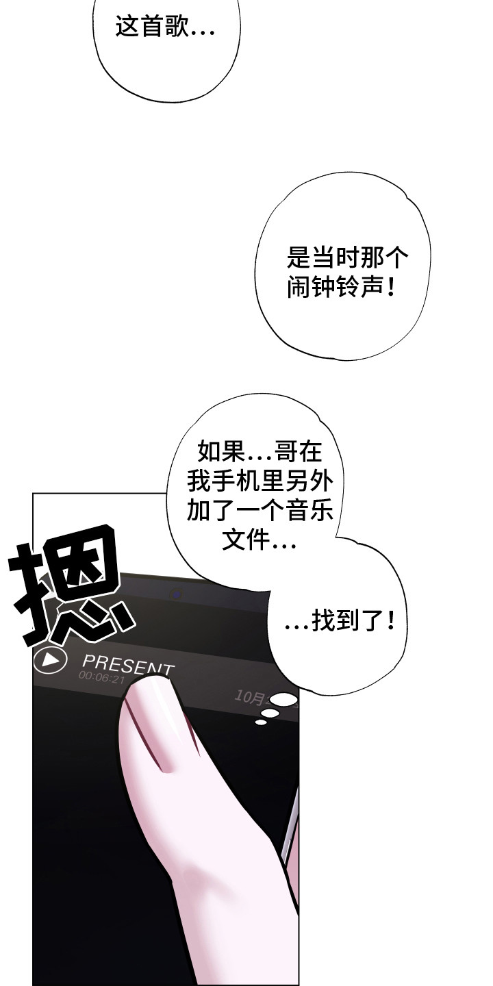 《吻你的人》漫画最新章节第23章： 新版本免费下拉式在线观看章节第【5】张图片