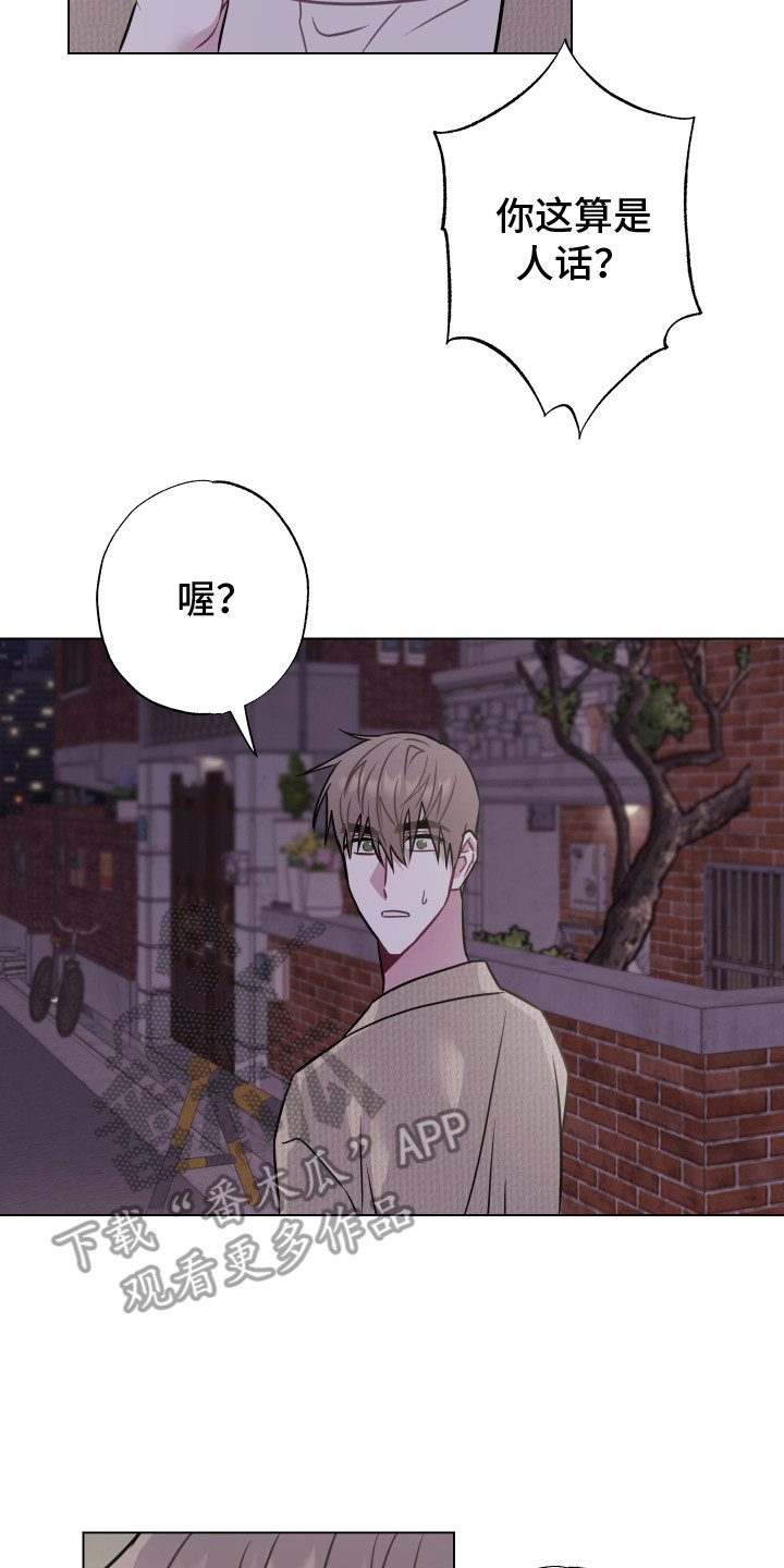 《吻你的人》漫画最新章节第24章：不想后悔免费下拉式在线观看章节第【9】张图片