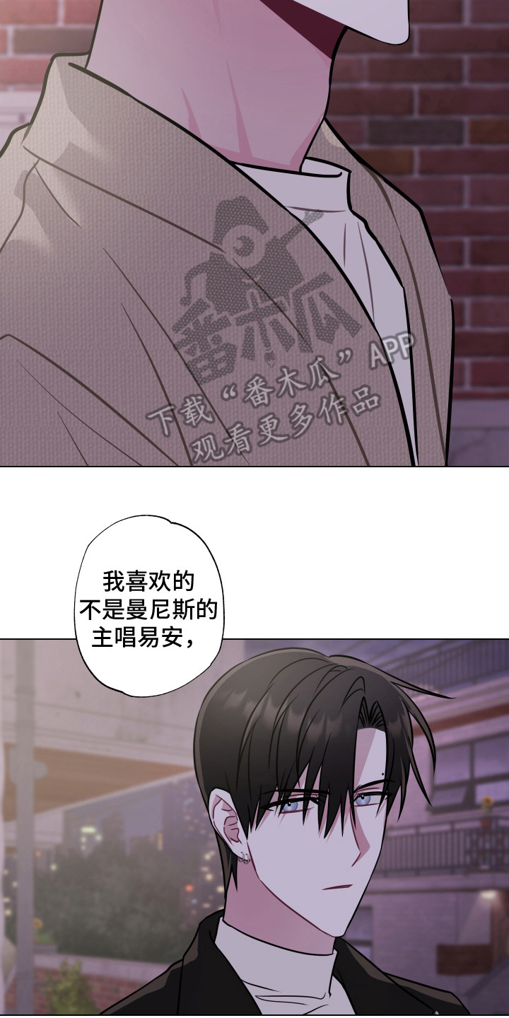 《吻你的人》漫画最新章节第25章：心意 免费下拉式在线观看章节第【19】张图片