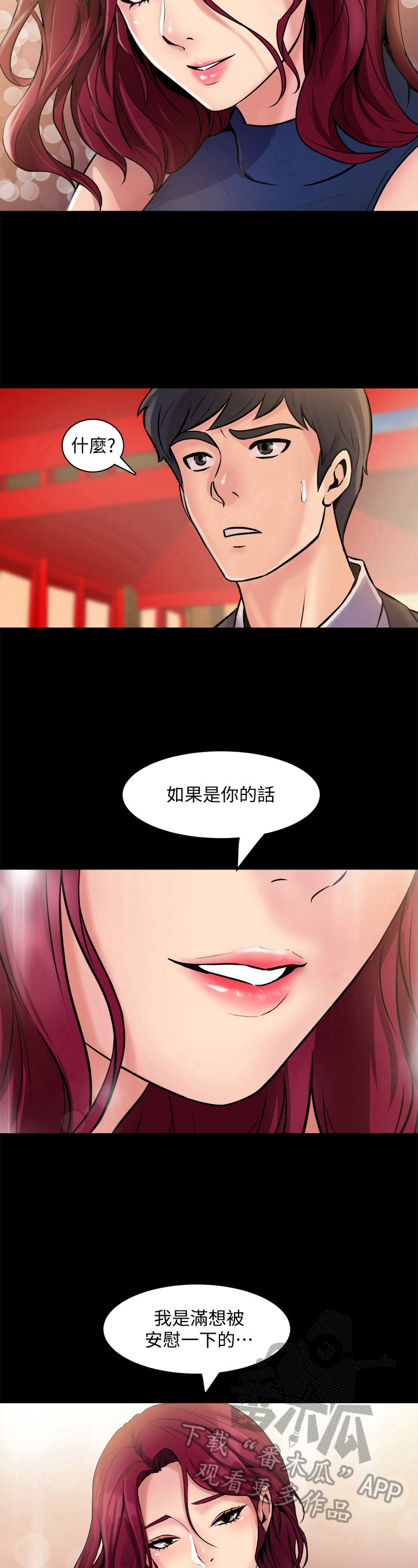 《重塑婚姻》漫画最新章节第4章：回家一趟免费下拉式在线观看章节第【7】张图片