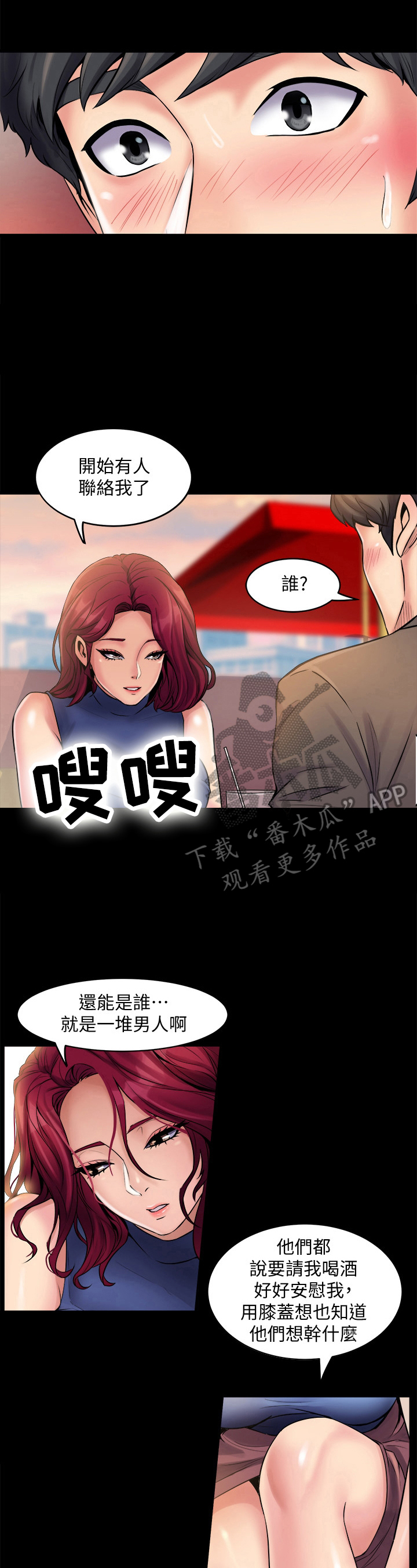 《重塑婚姻》漫画最新章节第4章：回家一趟免费下拉式在线观看章节第【9】张图片