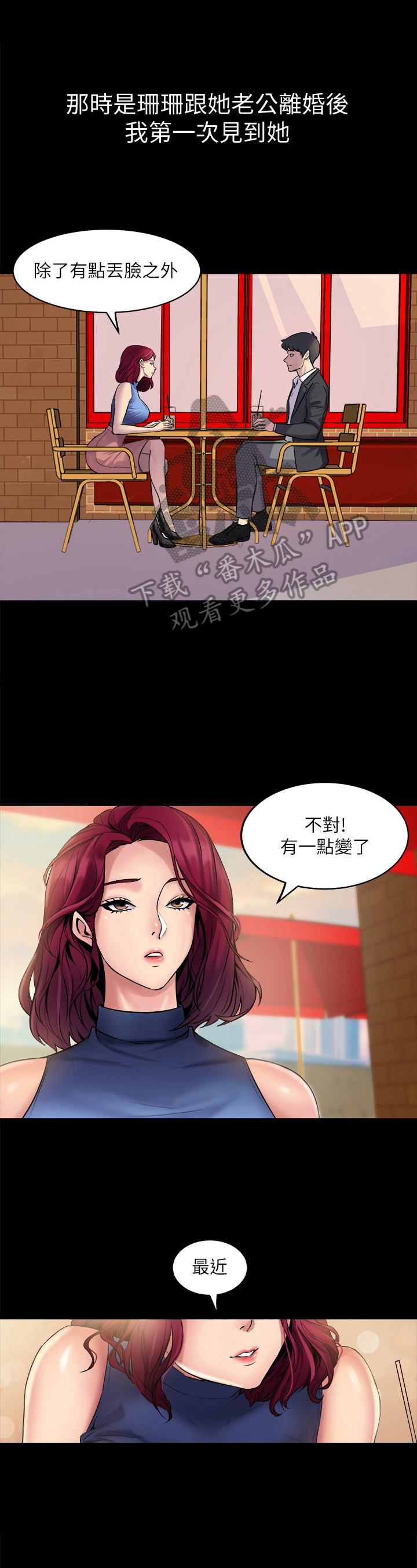 《重塑婚姻》漫画最新章节第4章：回家一趟免费下拉式在线观看章节第【10】张图片