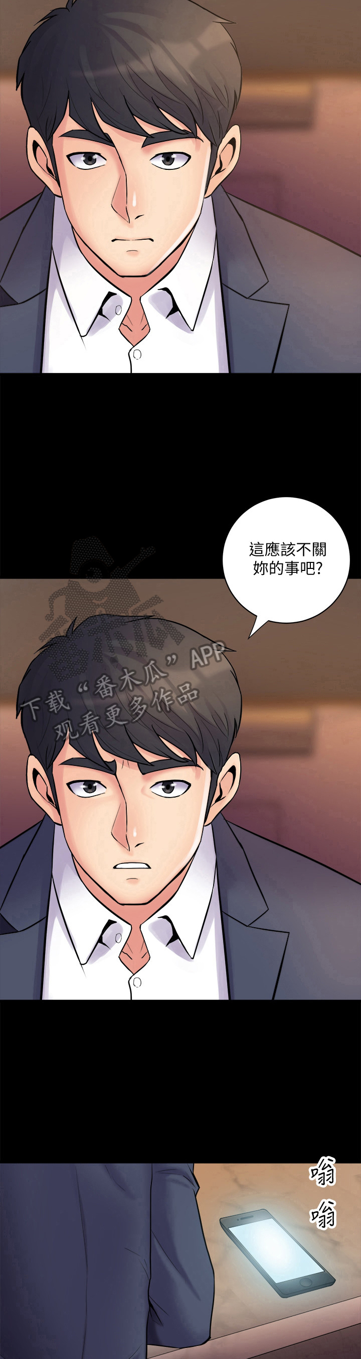 《重塑婚姻》漫画最新章节第7章：质问免费下拉式在线观看章节第【2】张图片