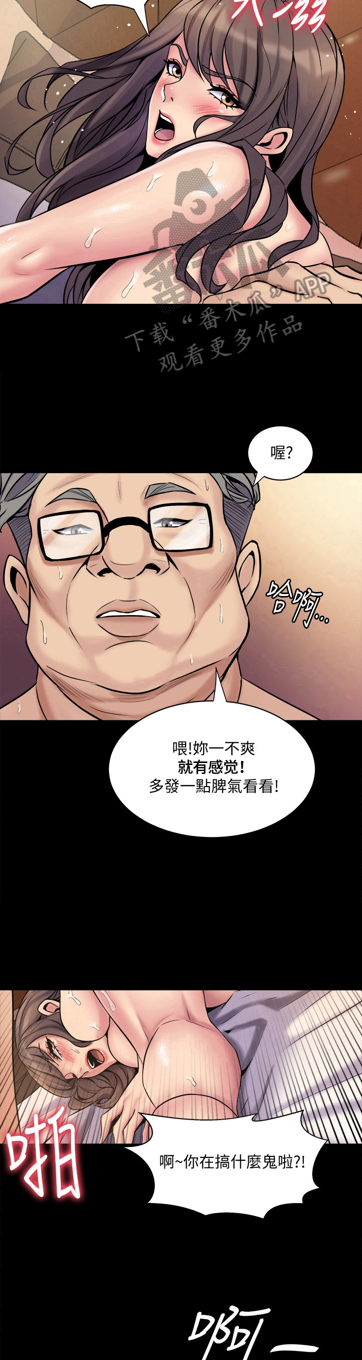 《重塑婚姻》漫画最新章节第11章：尴尬免费下拉式在线观看章节第【2】张图片