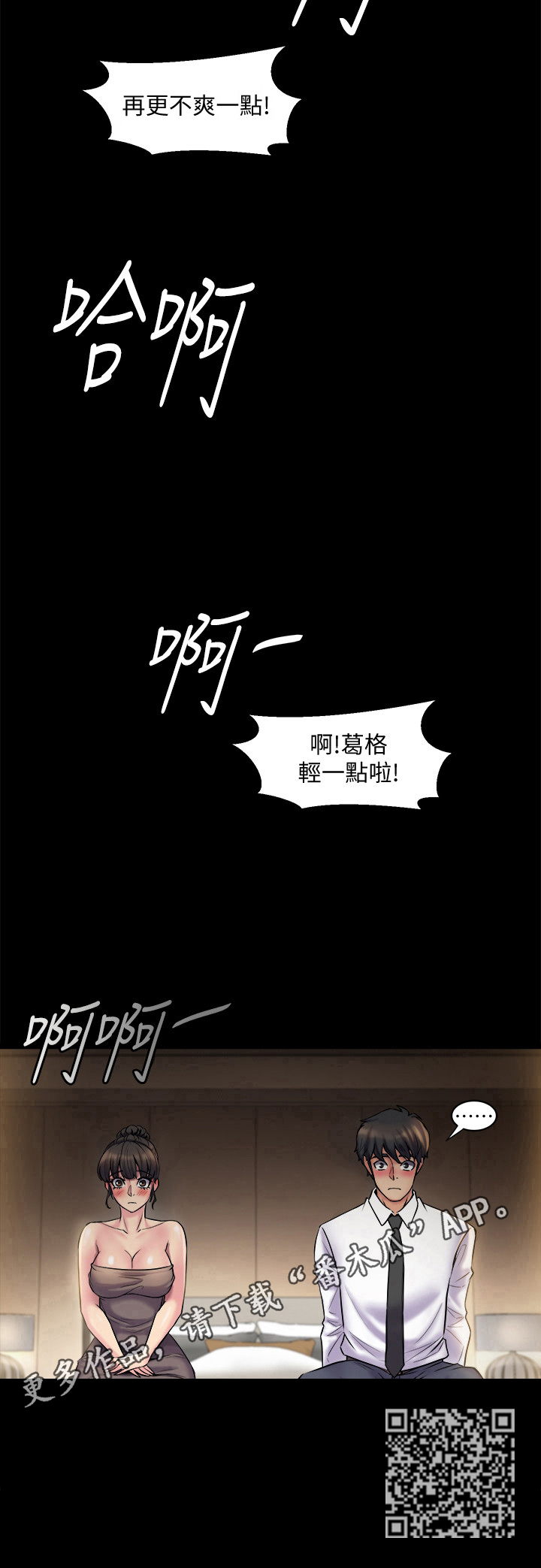 《重塑婚姻》漫画最新章节第11章：尴尬免费下拉式在线观看章节第【1】张图片