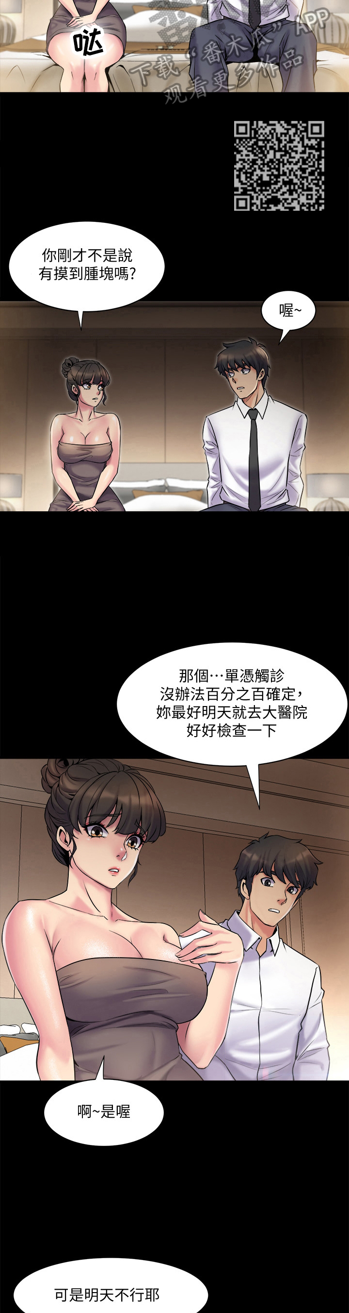 《重塑婚姻》漫画最新章节第11章：尴尬免费下拉式在线观看章节第【6】张图片