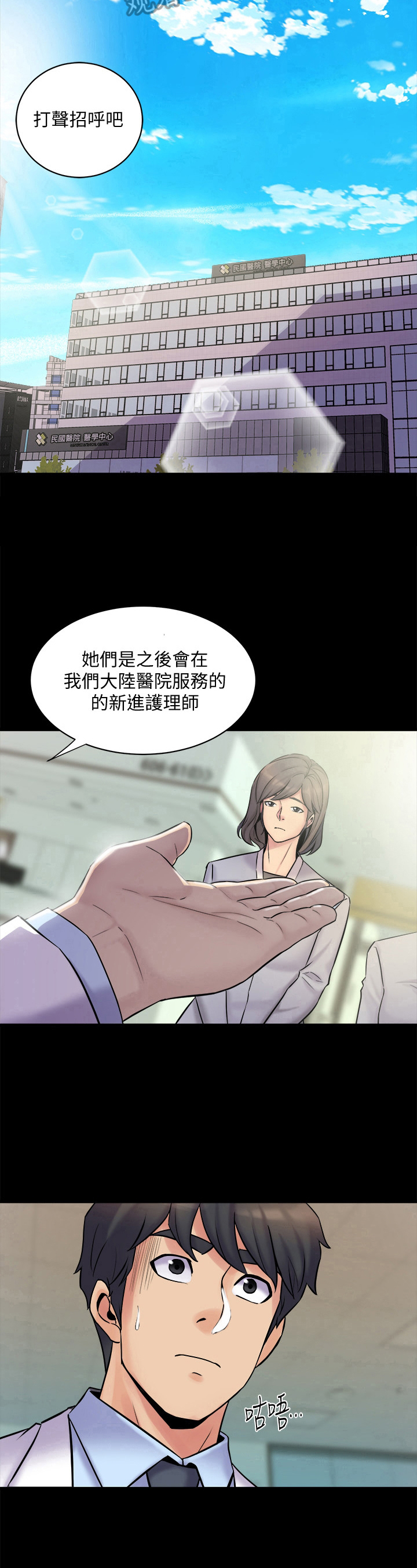 《重塑婚姻》漫画最新章节第12章：重新认识免费下拉式在线观看章节第【5】张图片