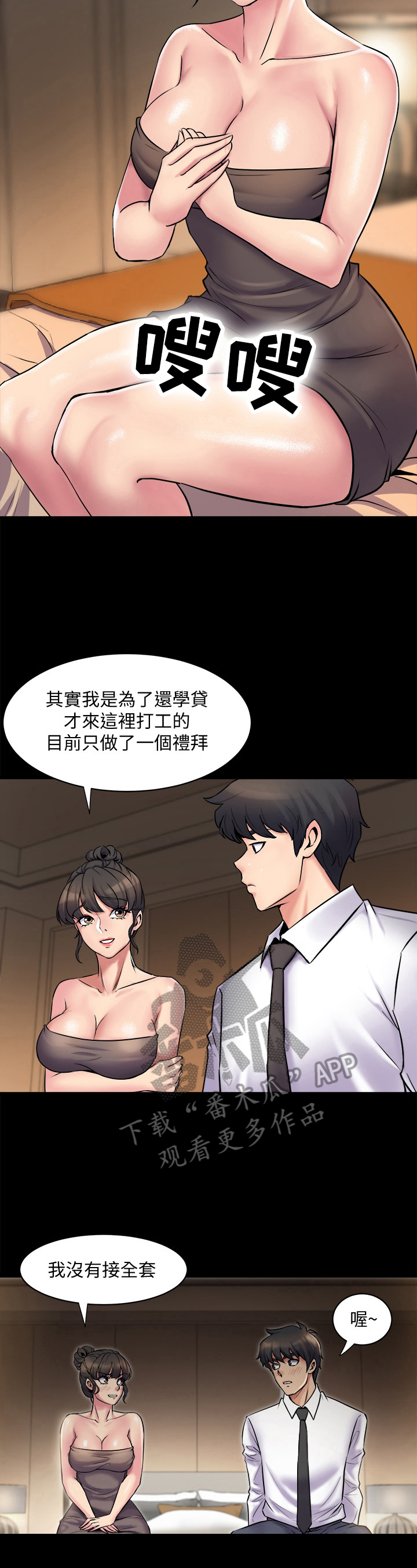 《重塑婚姻》漫画最新章节第12章：重新认识免费下拉式在线观看章节第【10】张图片