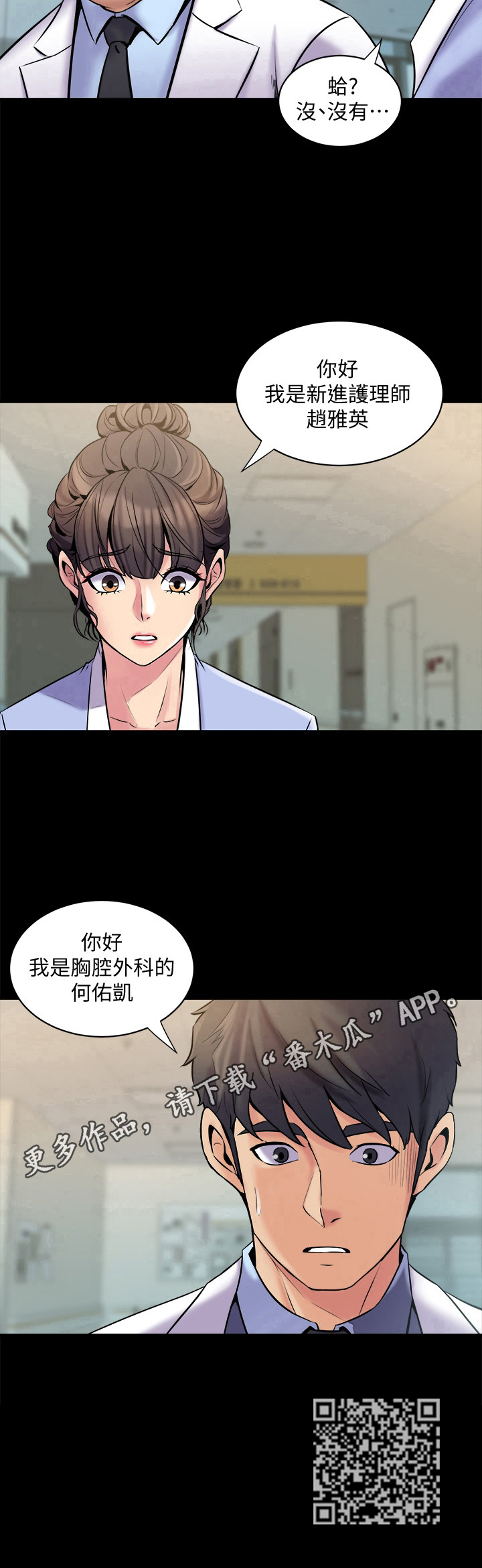 《重塑婚姻》漫画最新章节第12章：重新认识免费下拉式在线观看章节第【1】张图片