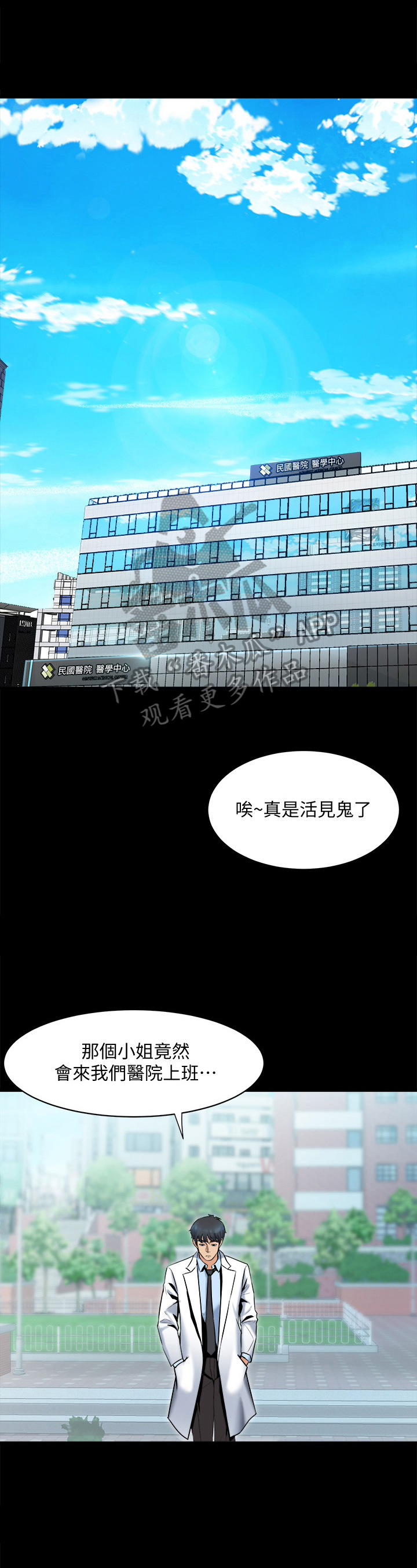 《重塑婚姻》漫画最新章节第13章：认真工作免费下拉式在线观看章节第【13】张图片