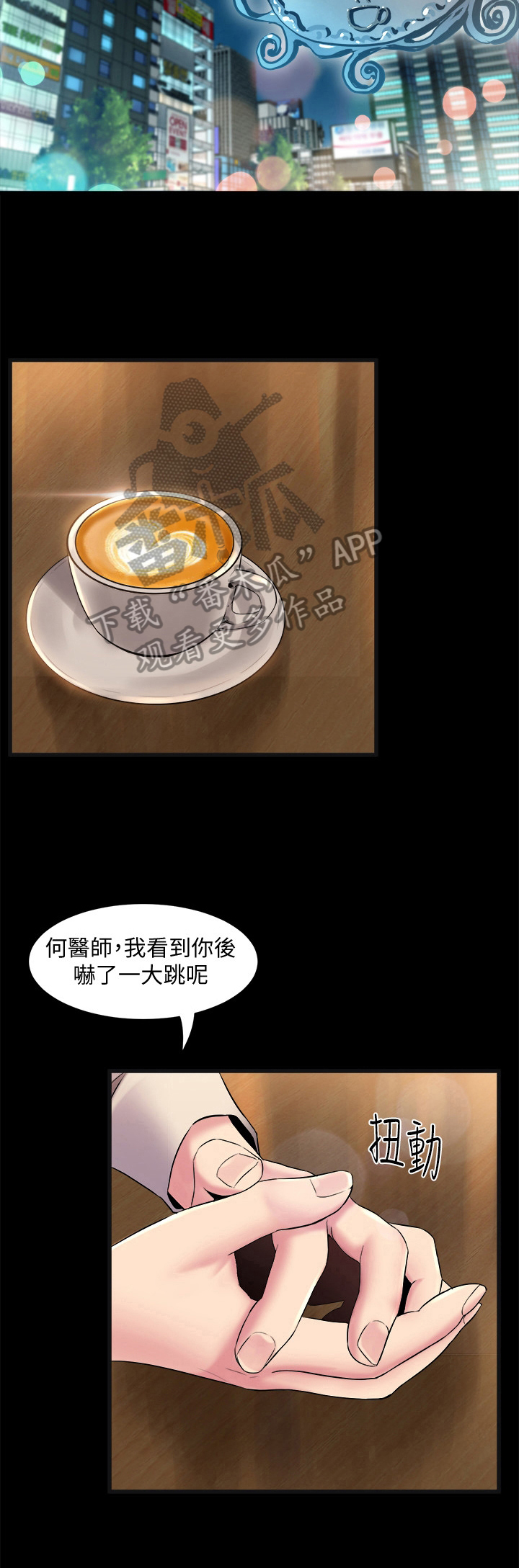 《重塑婚姻》漫画最新章节第13章：认真工作免费下拉式在线观看章节第【8】张图片