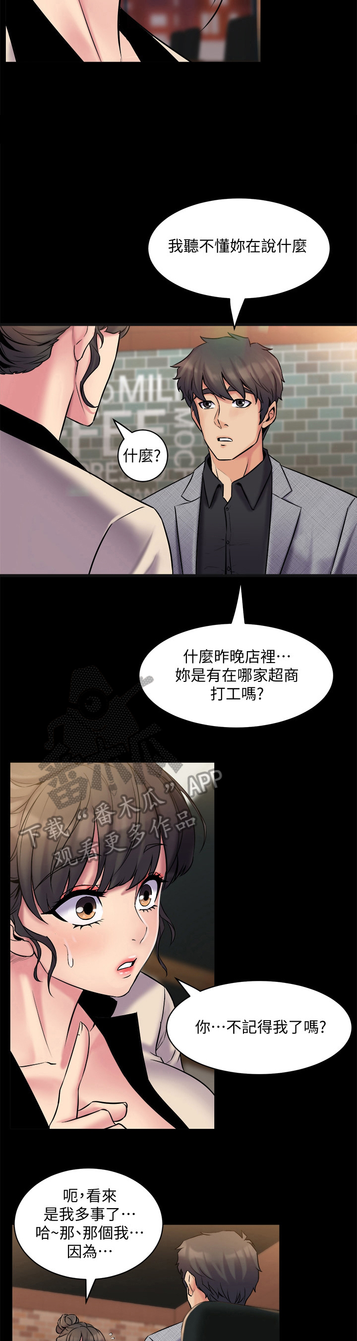 《重塑婚姻》漫画最新章节第13章：认真工作免费下拉式在线观看章节第【6】张图片