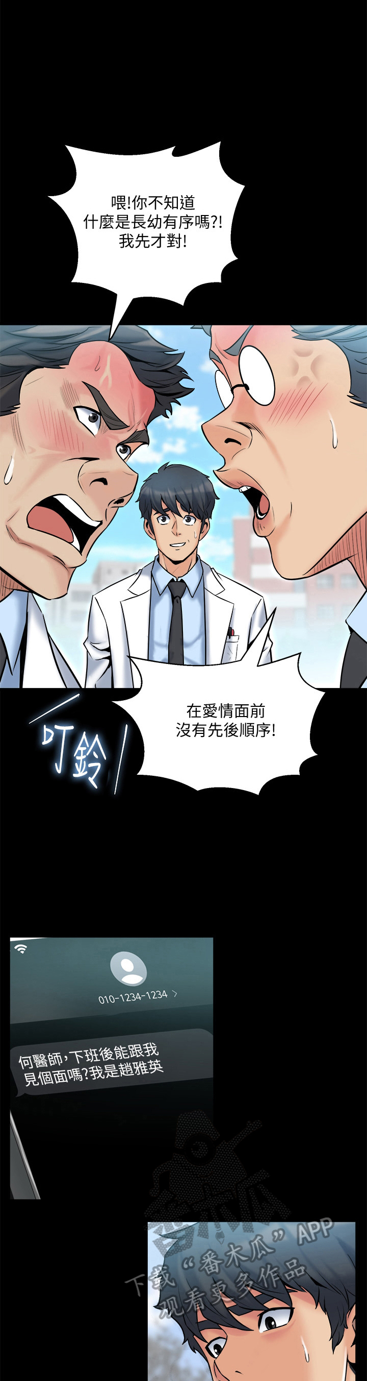 《重塑婚姻》漫画最新章节第13章：认真工作免费下拉式在线观看章节第【10】张图片