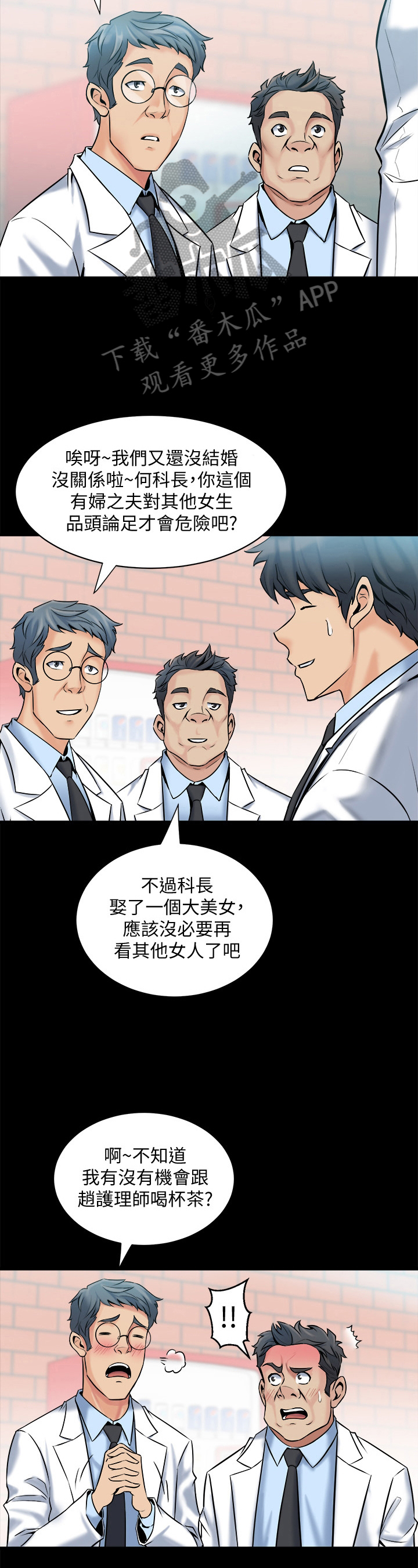 《重塑婚姻》漫画最新章节第13章：认真工作免费下拉式在线观看章节第【11】张图片