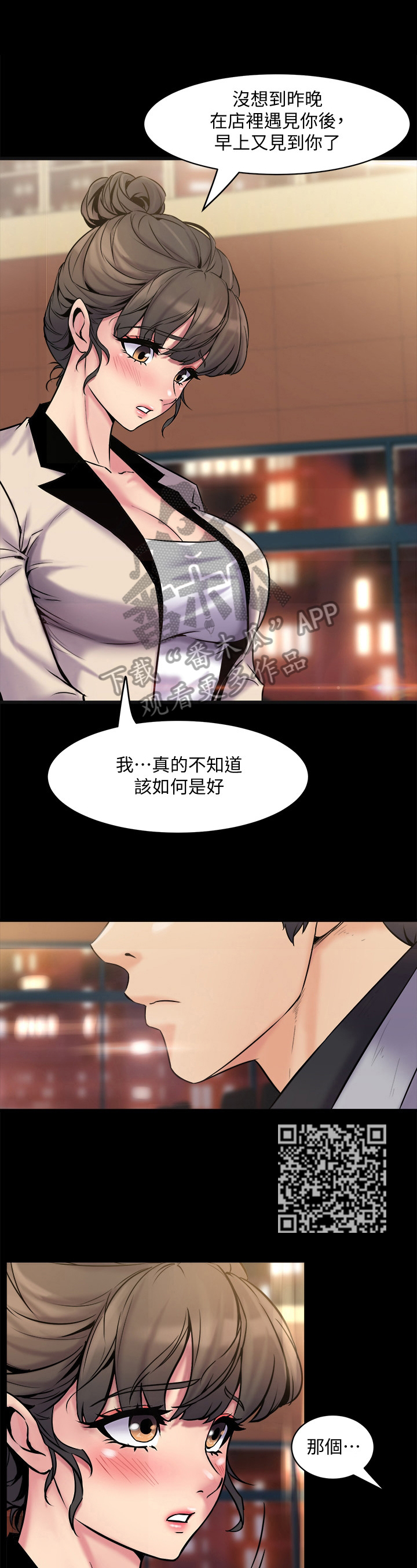 《重塑婚姻》漫画最新章节第13章：认真工作免费下拉式在线观看章节第【7】张图片