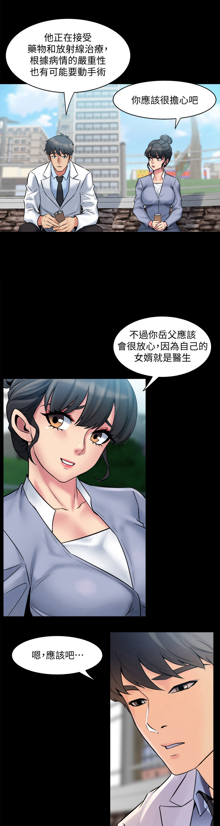 《重塑婚姻》漫画最新章节第16章：粗暴免费下拉式在线观看章节第【8】张图片