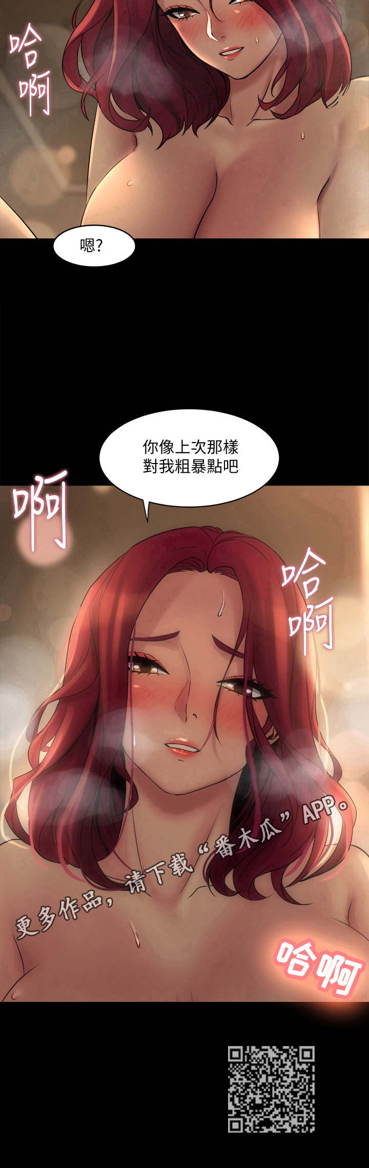 《重塑婚姻》漫画最新章节第16章：粗暴免费下拉式在线观看章节第【1】张图片