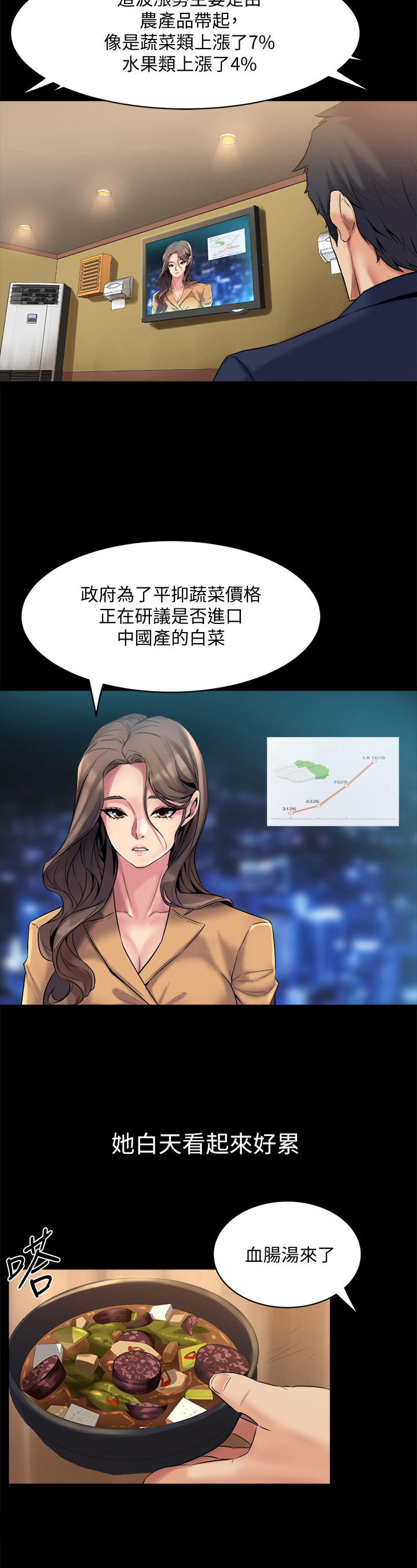 《重塑婚姻》漫画最新章节第18章：担忧免费下拉式在线观看章节第【10】张图片