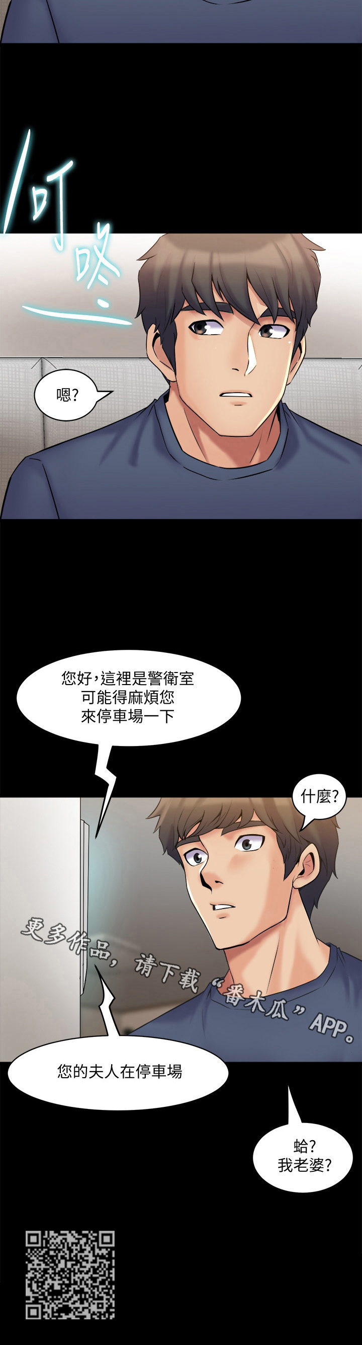 《重塑婚姻》漫画最新章节第18章：担忧免费下拉式在线观看章节第【1】张图片