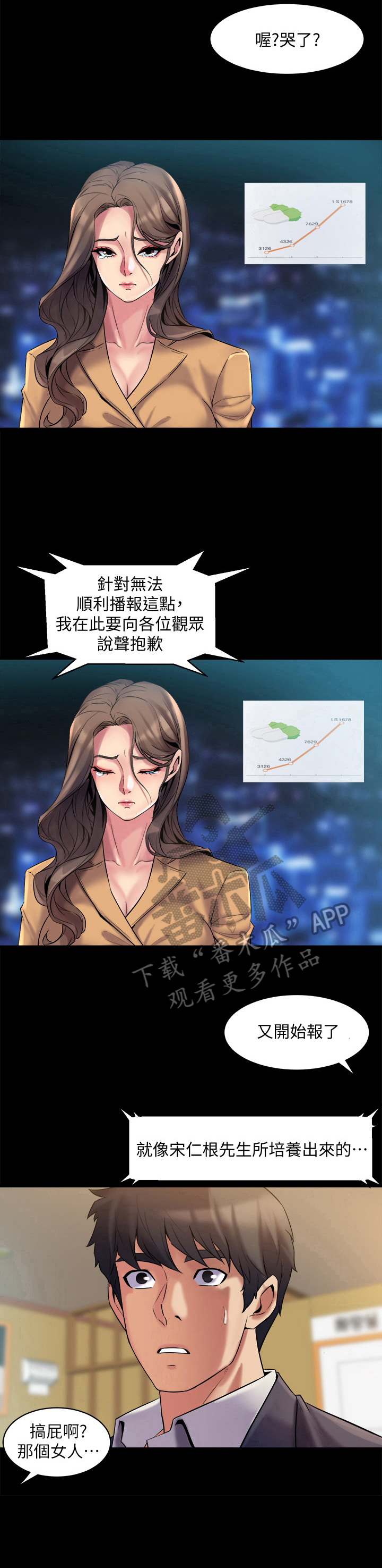 《重塑婚姻》漫画最新章节第18章：担忧免费下拉式在线观看章节第【5】张图片