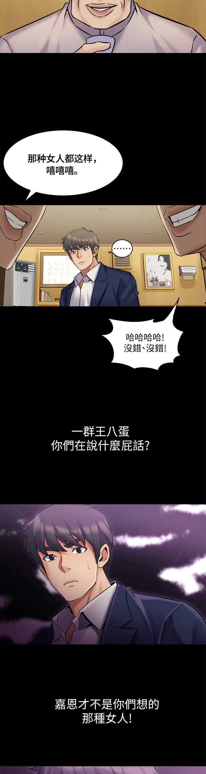 《重塑婚姻》漫画最新章节第18章：担忧免费下拉式在线观看章节第【7】张图片