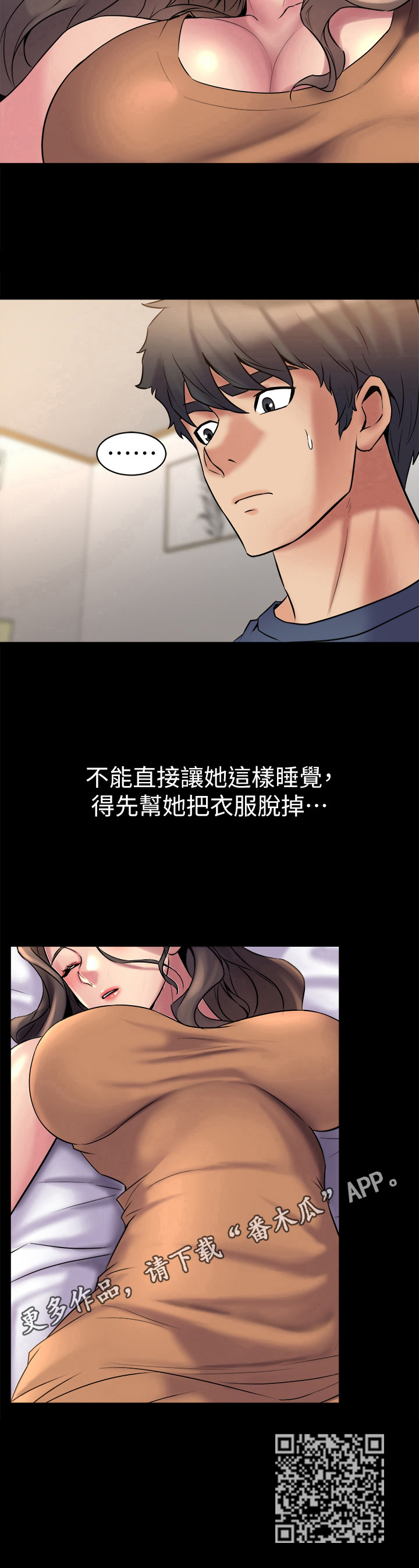 《重塑婚姻》漫画最新章节第19章：醉倒免费下拉式在线观看章节第【1】张图片