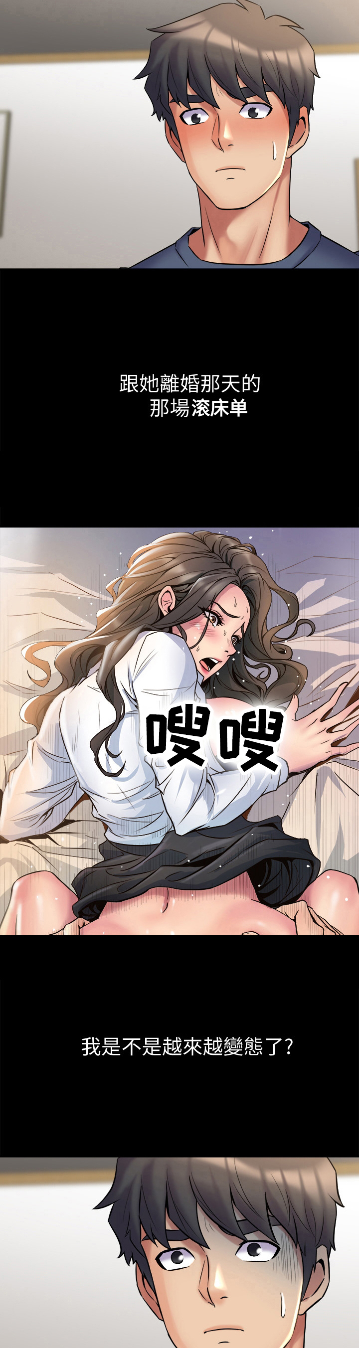 重塑婚姻-第20章：迷糊全彩韩漫标签