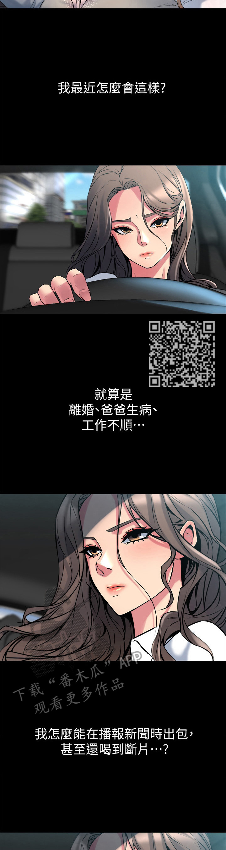 《重塑婚姻》漫画最新章节第22章：敲打免费下拉式在线观看章节第【7】张图片