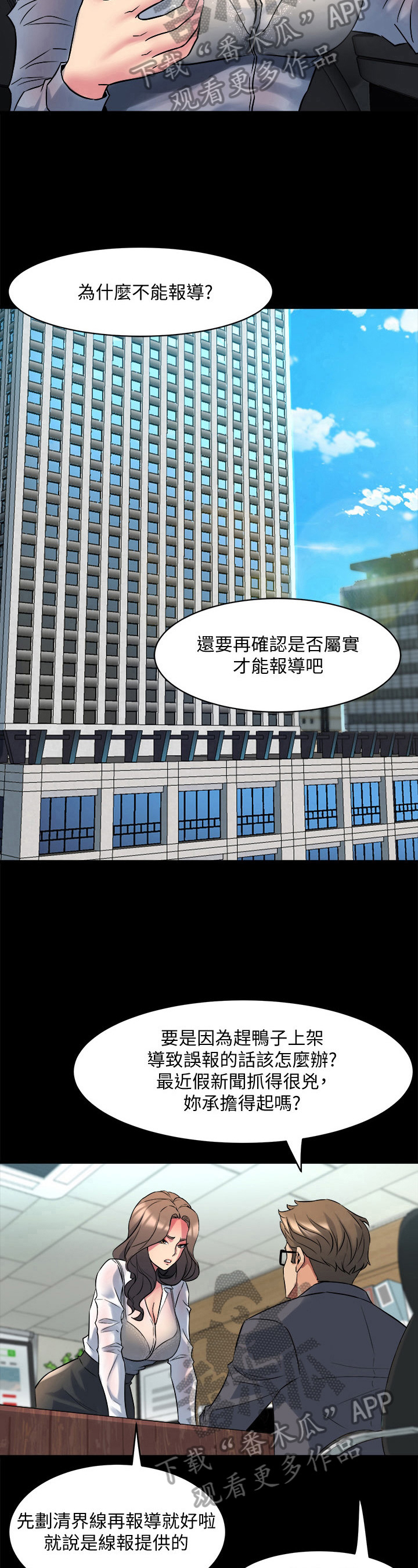 《重塑婚姻》漫画最新章节第22章：敲打免费下拉式在线观看章节第【5】张图片