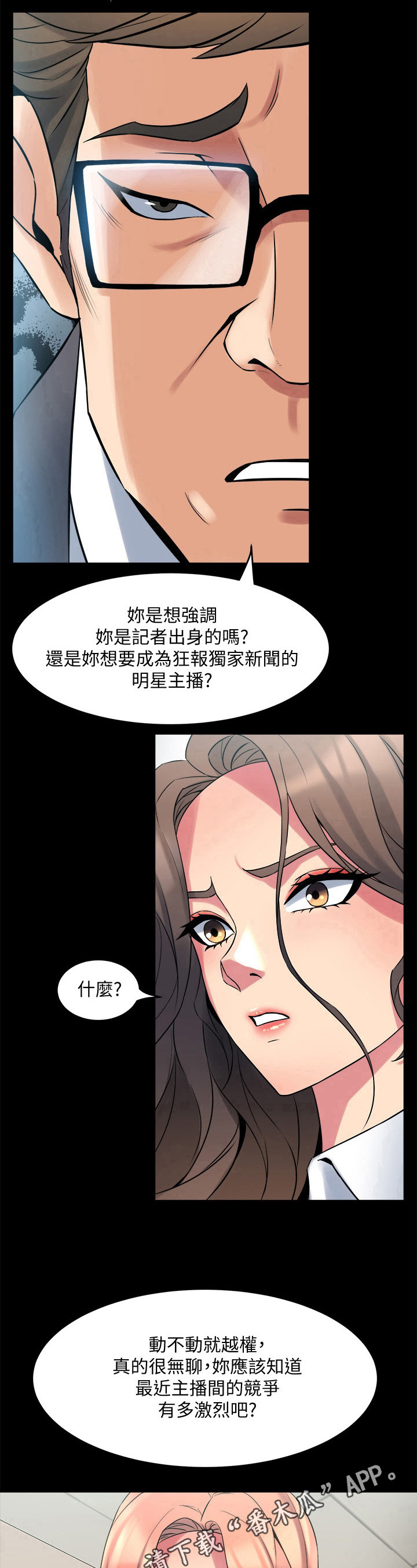 《重塑婚姻》漫画最新章节第22章：敲打免费下拉式在线观看章节第【2】张图片