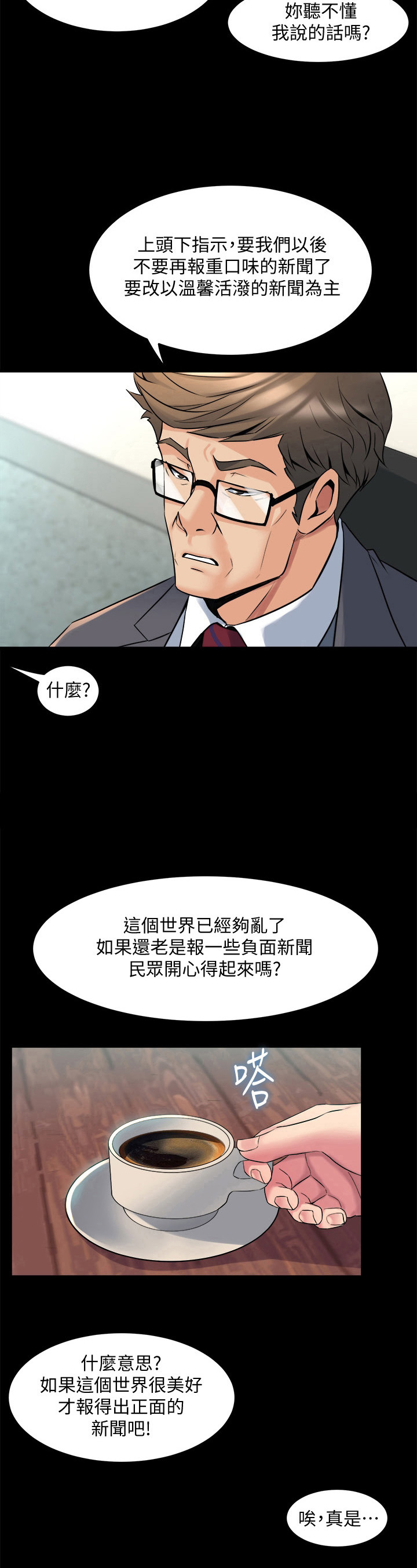 《重塑婚姻》漫画最新章节第22章：敲打免费下拉式在线观看章节第【4】张图片