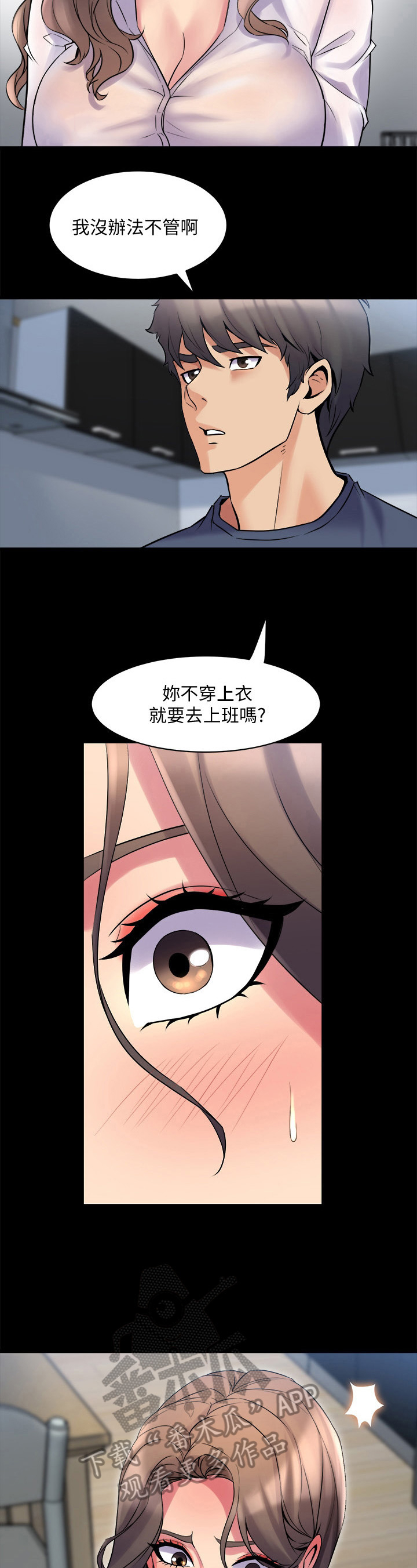 《重塑婚姻》漫画最新章节第22章：敲打免费下拉式在线观看章节第【10】张图片